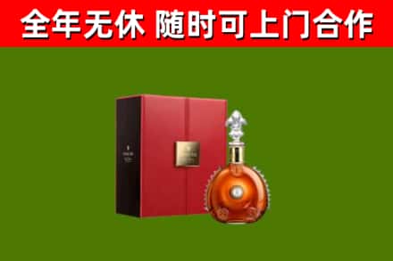 无锡回收路易十三