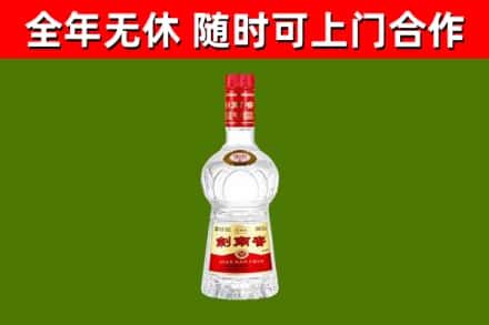 无锡回收剑南春