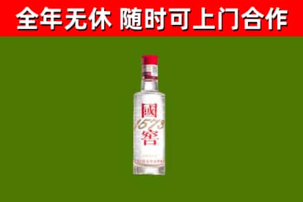 无锡回收国窖1573