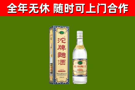 无锡回收沱牌曲酒
