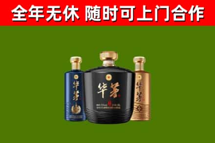 无锡回收华茅
