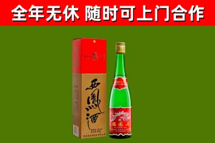 无锡回收西凤酒