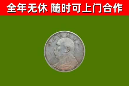 无锡回收袁大头
